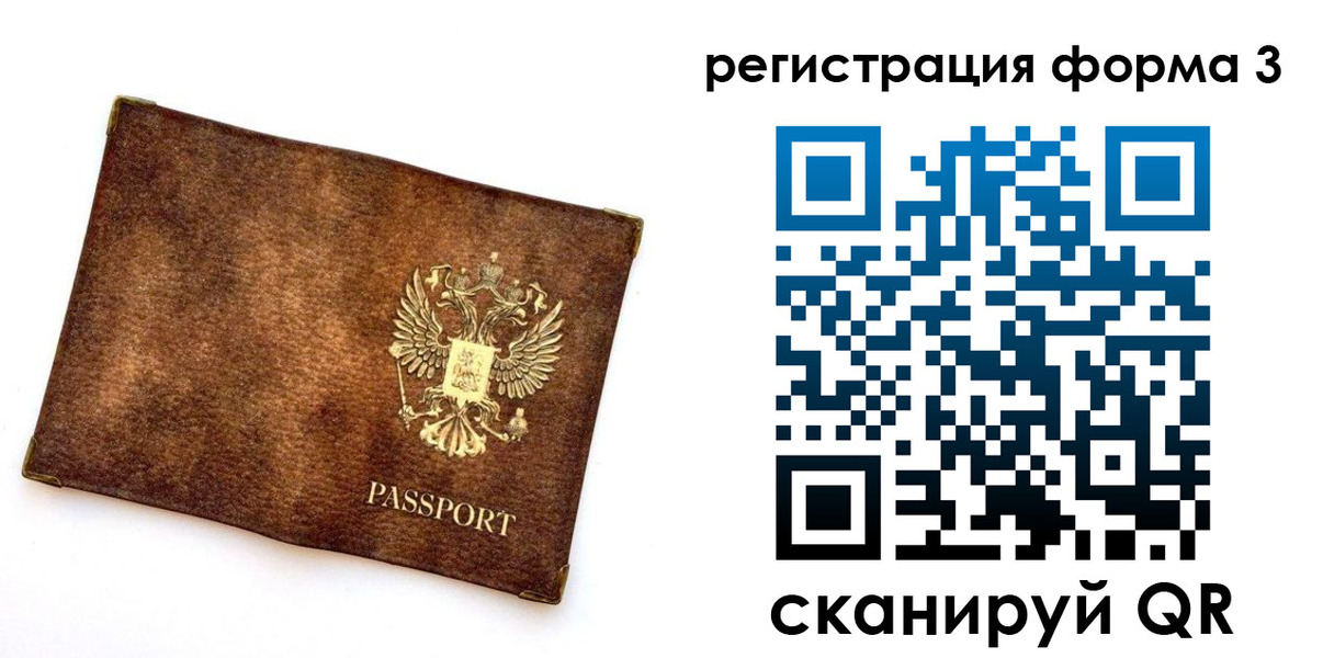 прописка 2025 в Палласовке